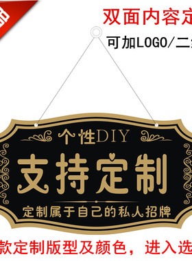 包邮创意亚克力营业中欢迎光临门牌挂牌有事外出温馨提示吊牌定制