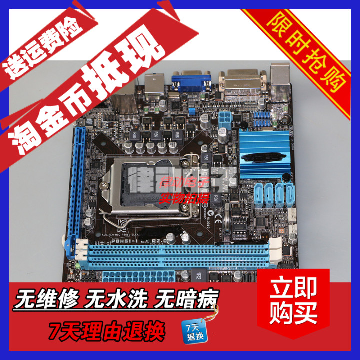 Asus/»ªË¶ P8H61-I LX R2.0 1155Õë ITX 17*17ÃÔÄãÖ÷°å
