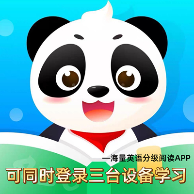 爱航阅读英语学习软件年卡半年卡 在线版英语学习软件