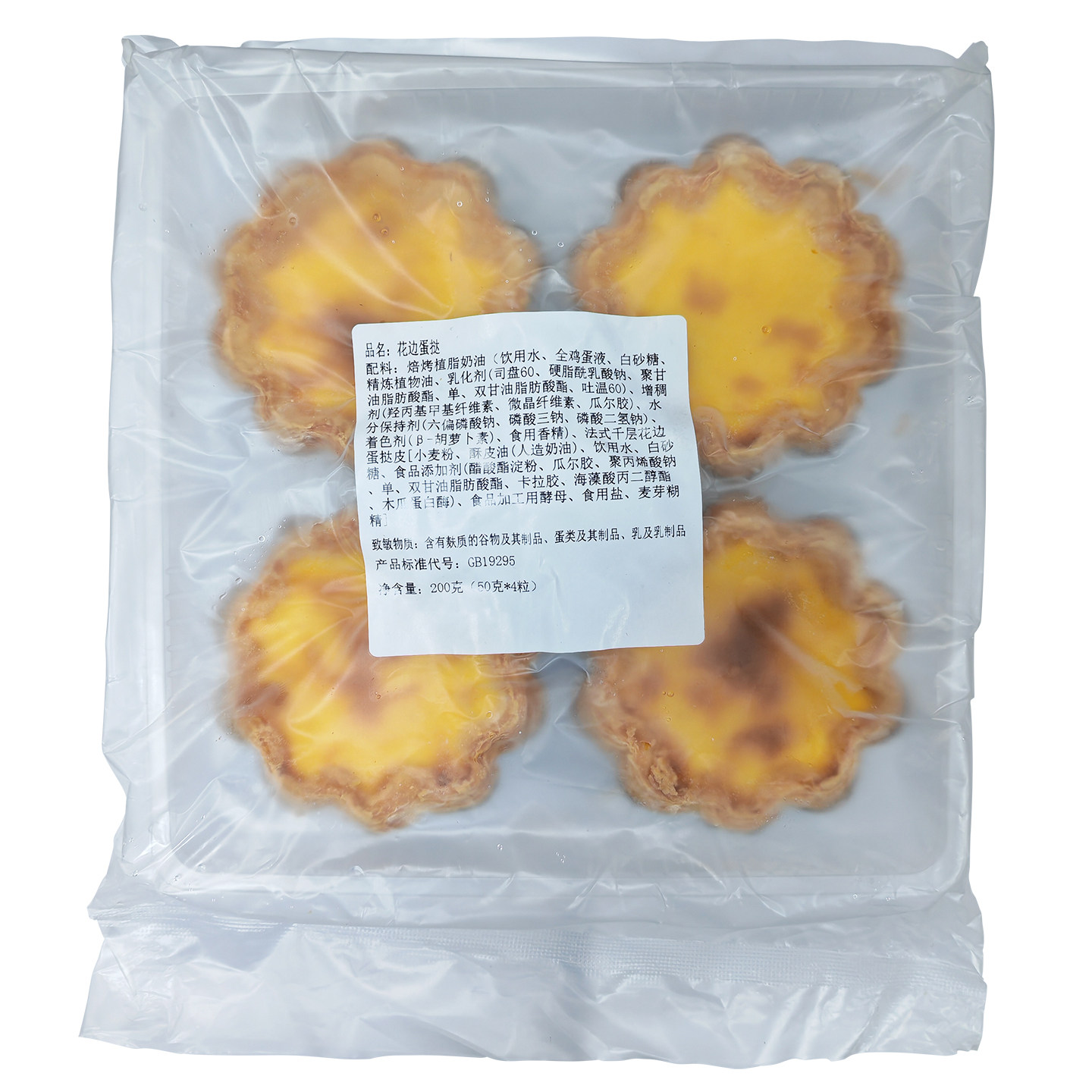 罗丽塔速冻葡式花边蛋挞酥皮蛋挞早餐微波自助餐商用烘焙带锡底