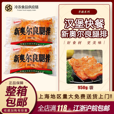 孚德奥尔良腿排汉堡/鸡腿排西餐