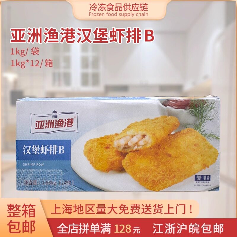 海鲜味虾排亚洲渔港半成品油炸图片