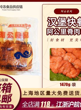 油炸铁板里脊肉串10包包邮