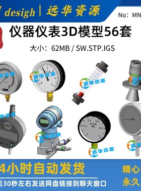 仪器仪表压力表 温度计3D标准件模型三维建模零件库sw2016