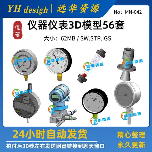 仪器仪表压力表 温度计3D标准件模型三维建模零件库sw2016