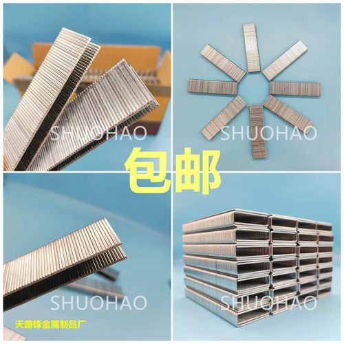 n851钉专用艾嘉特码钉N17