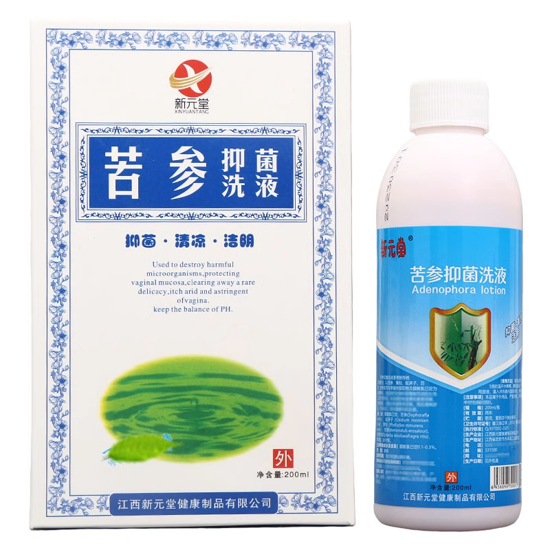 新元堂苦参抑菌洗液200ml渗湿痒止痒洗剂男女私处杀菌外用