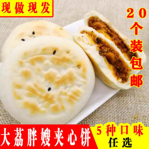 胖嫂夹心饼陕西特产麻