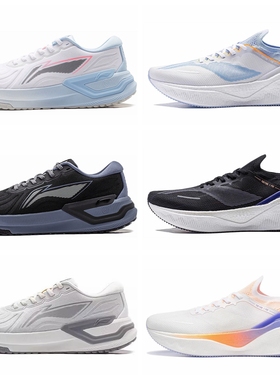 李宁越影3 PRO男鞋跑鞋2024款轻量缓震跑步鞋运动鞋ARHU001/003ZZ