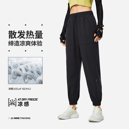 李宁健身系列女子速干冰感舒适宽松束脚运动休闲长裤AYKU092
