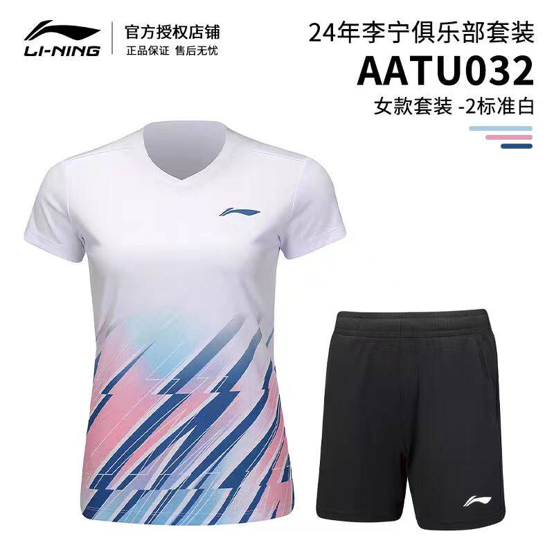 李宁2024新品羽毛球服女款比赛系列透气速干运动套装AATU032