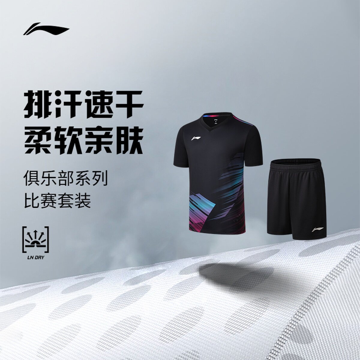 李宁2026新款李宁俱乐部系列运动服男装套装运动套装AATW043-1