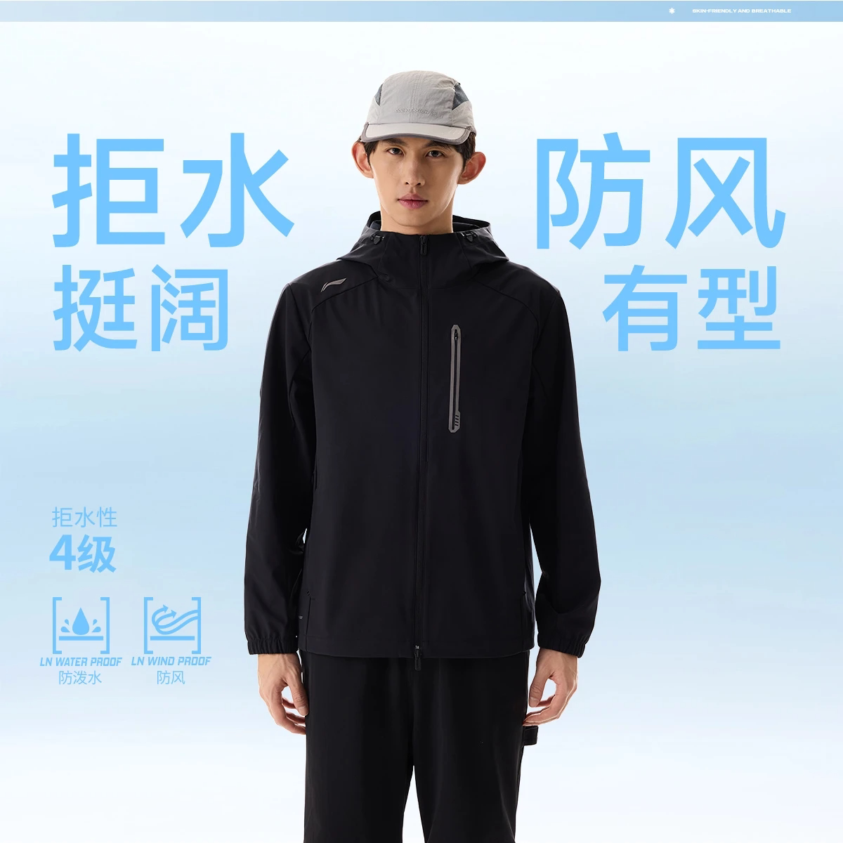 李宁2026新款男子反光防风防泼水运动风衣AFDW995-1