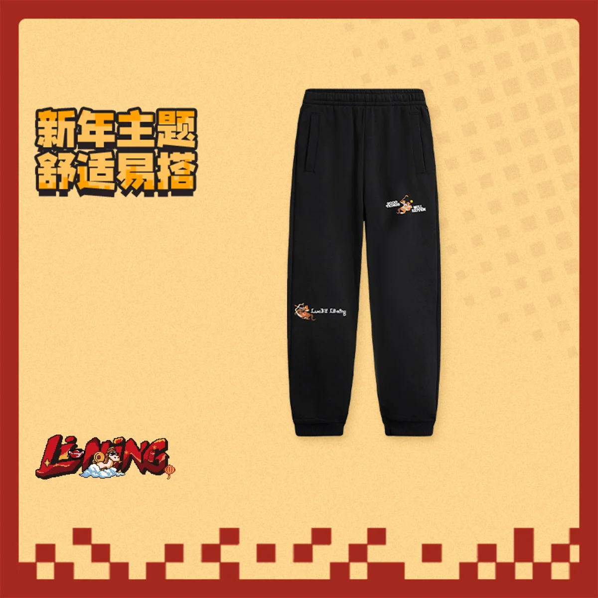 李宁男大童束脚卫裤YKLW001-1,童装/婴儿装/亲子装,运动裤卫裤,淘宝优惠券,粉丝福利购,淘宝优惠卷