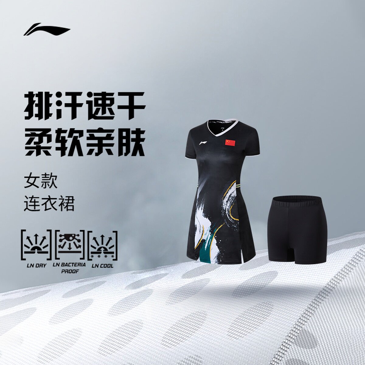 李宁2026新款李宁运动服女装裙装连衣裙中青队大赛系列ASKW290-1