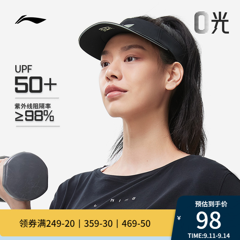李宁UPF50+防晒空顶帽抗紫外线男女同款大檐显脸小反光跑步运动