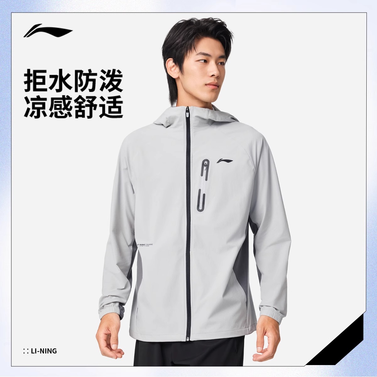 李宁运动风衣男子新款防泼水凉感夹克梭织上衣运动服外套AFDVA85