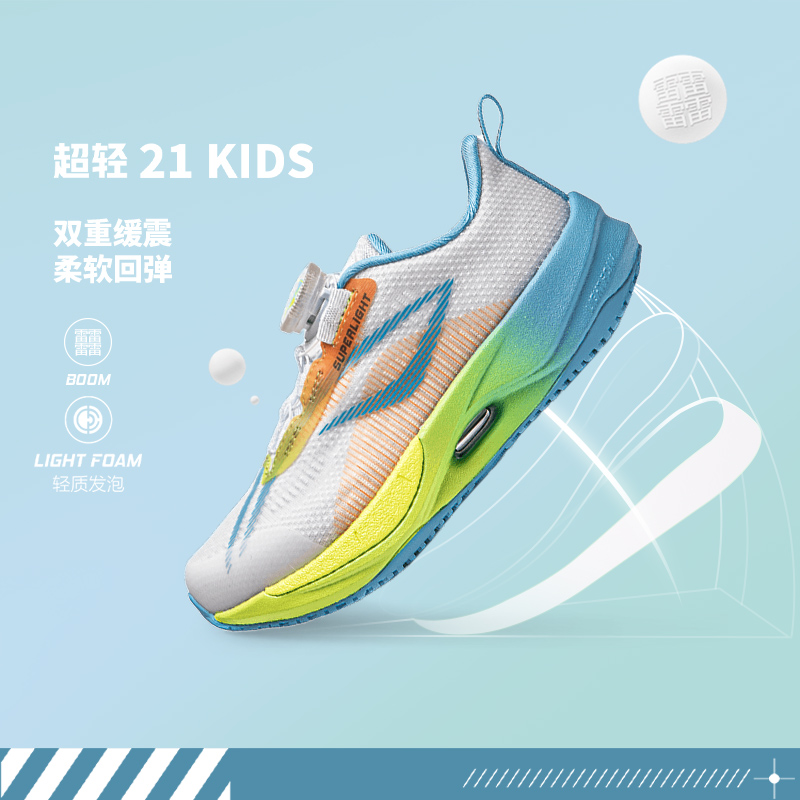 李宁正品新款男女小童超轻21 KIDS反光轻量高回弹运动鞋YKAU008