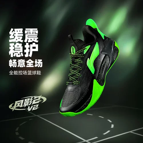 李宁男大童风影2.0 V2支撑回弹童篮球鞋YKBV032-11