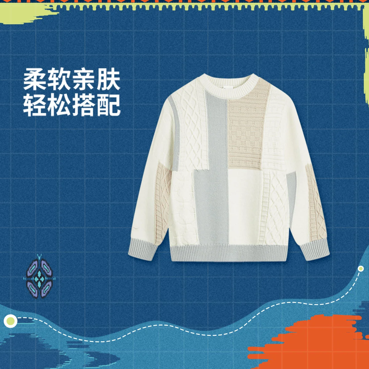 李宁男女大童宽松套头编织衫YMBV027-2