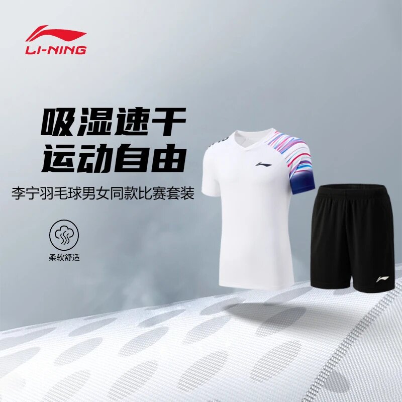 李宁羽毛球服系列男女同款比赛套装V领套头运动T恤短裤AATV045
