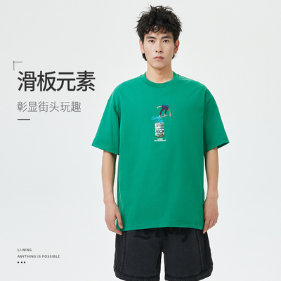 中国李宁短袖T恤男2023夏季新款滑板系列透气宽松文化衫AHST089#