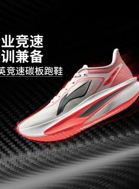 李宁飞电6 CHALLENGER跑步鞋女子䨻丝轻量回弹体考跑鞋ARMW004