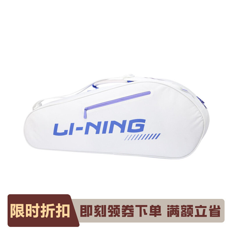 李宁正品2025新款男女同款简约时尚轻便耐用羽毛球拍包ABLV031