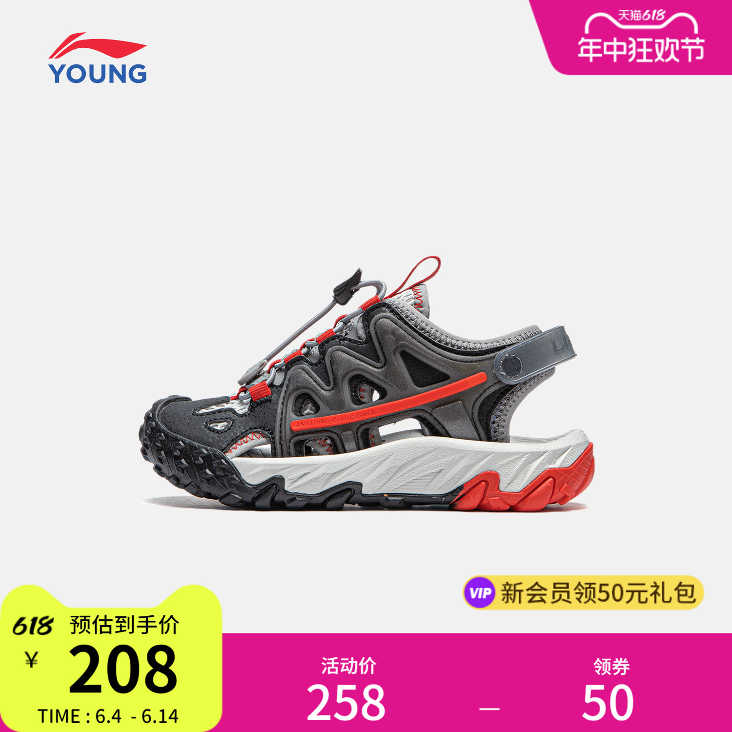 李宁童鞋凉鞋男女小童2024新款远行KIDS减震回弹包头透气运动鞋