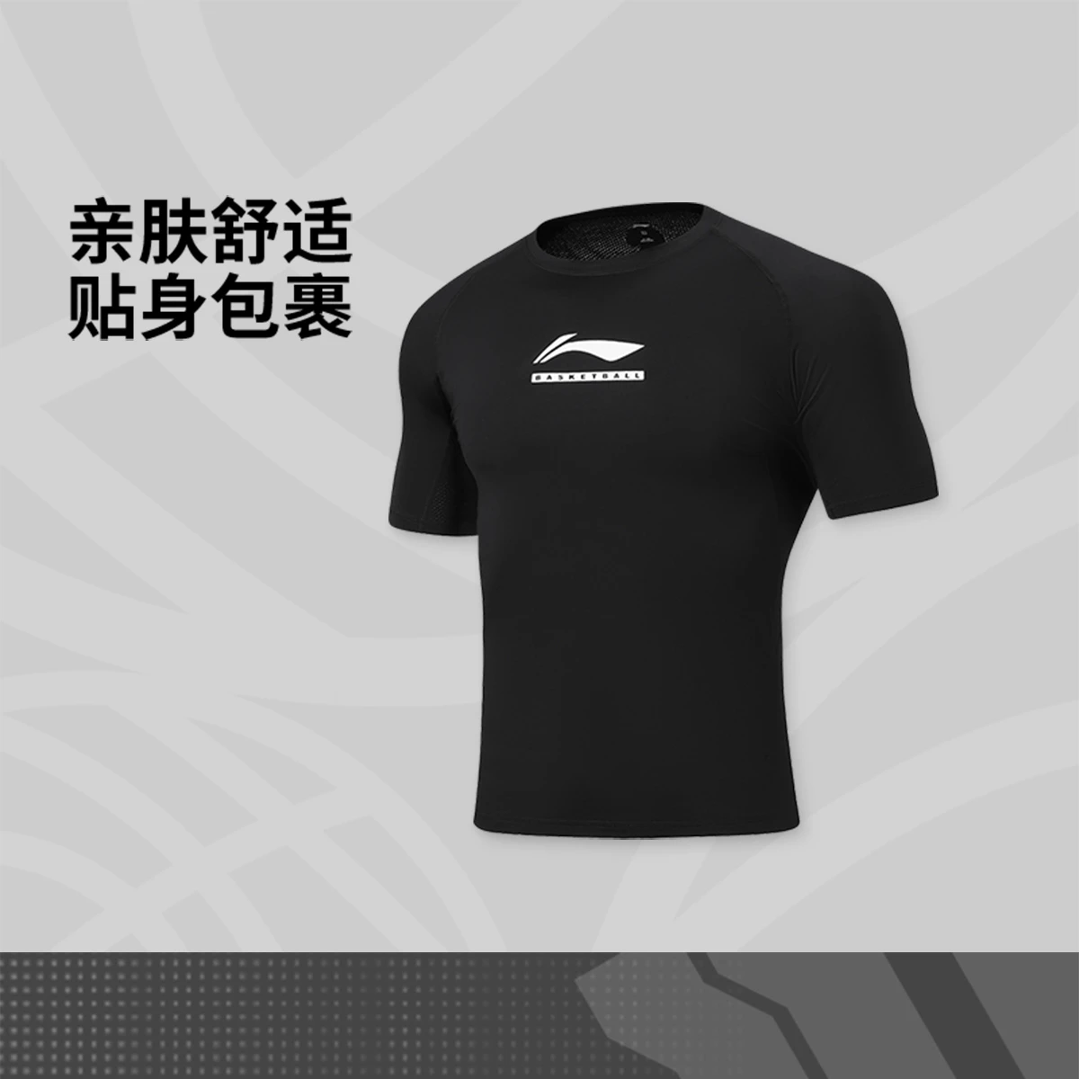 李宁2026新款CBA男子短袖紧身衣AUDW043-1