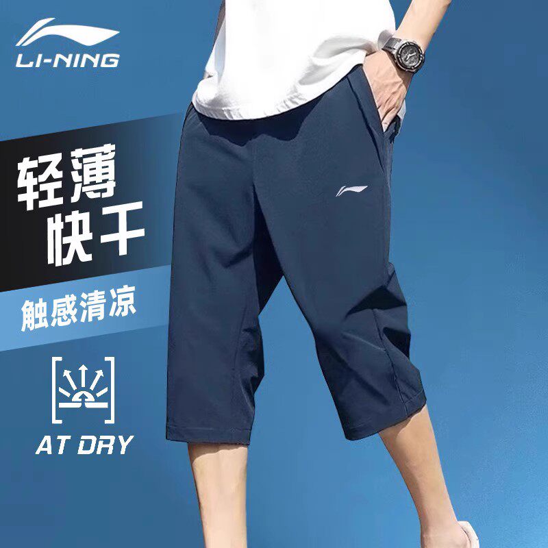 李宁七分裤男2024夏季新款运动裤短裤休闲跑步运动服AKQU419