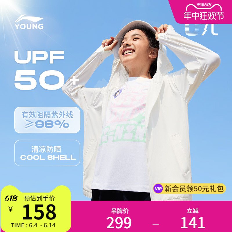 李宁童装男女小大童2024新款运动生活系列开衫外套连帽夏季卫衣