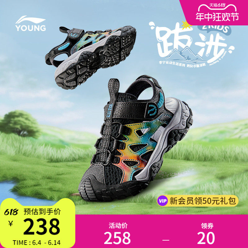 李宁童鞋凉鞋男小童2024新款跋涉 2 KIDS包头反光透气低帮运动鞋