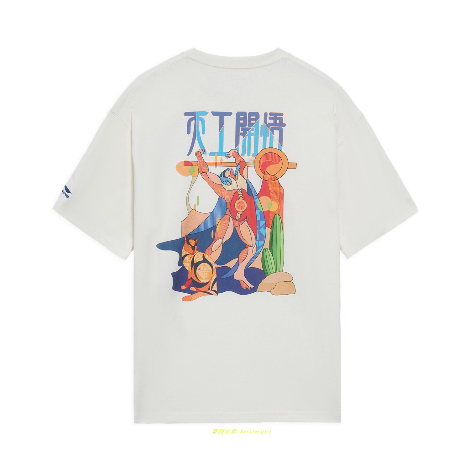 AHSS359李宁男款短袖国潮天工开悟圆领透气运动T恤文化衫