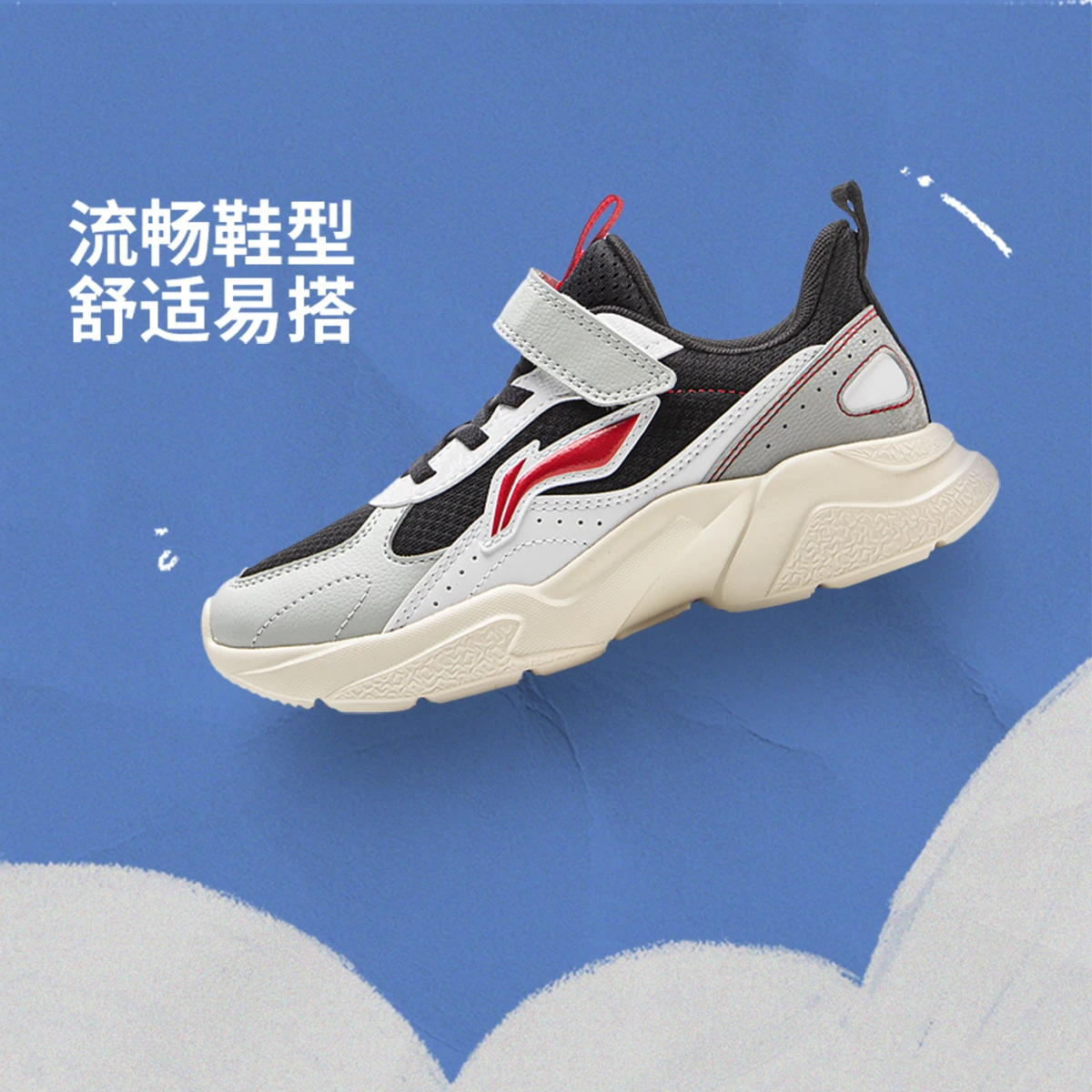 李宁男小大童漫游者 KIDS童休闲鞋YKCV190-1