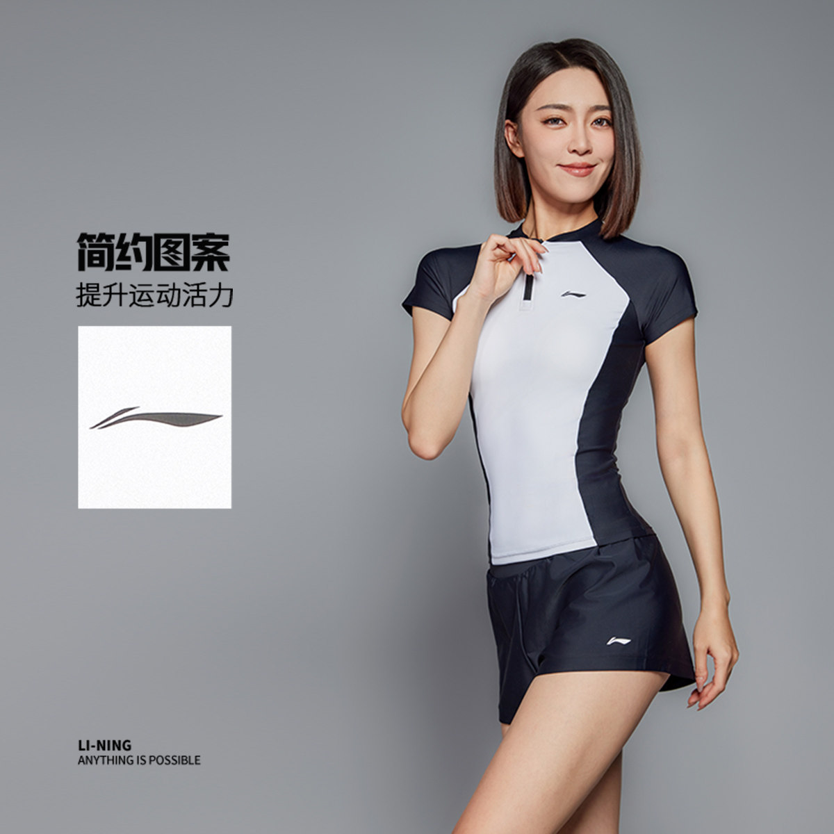 李宁游泳系列女子时尚分体泳衣特殊产品不予退换货ASLT076