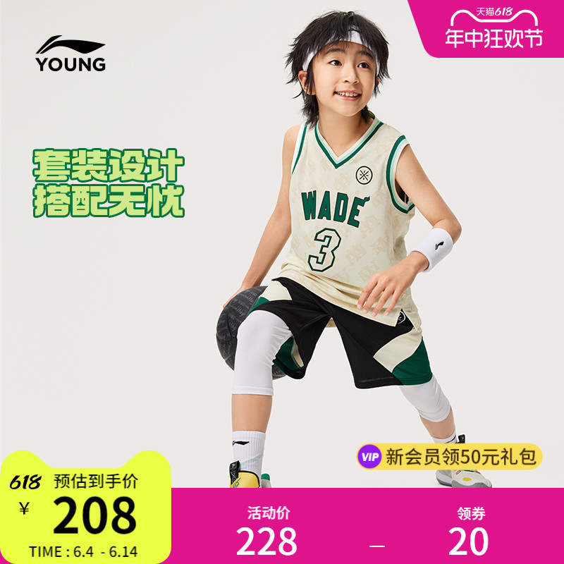 李宁童装篮球比赛套装男大童2024新款韦德系列宽松针织运动裤