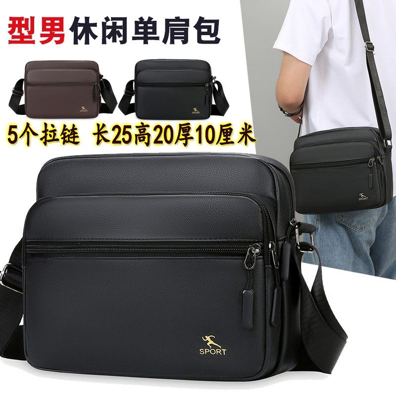 休闲男包单肩斜挎包做生意包收钱包防水实用摆摊卖货卖菜包爸爸包,箱包皮具/热销女包/男包,男士包袋,淘宝优惠券,粉丝福利购,淘宝优惠卷