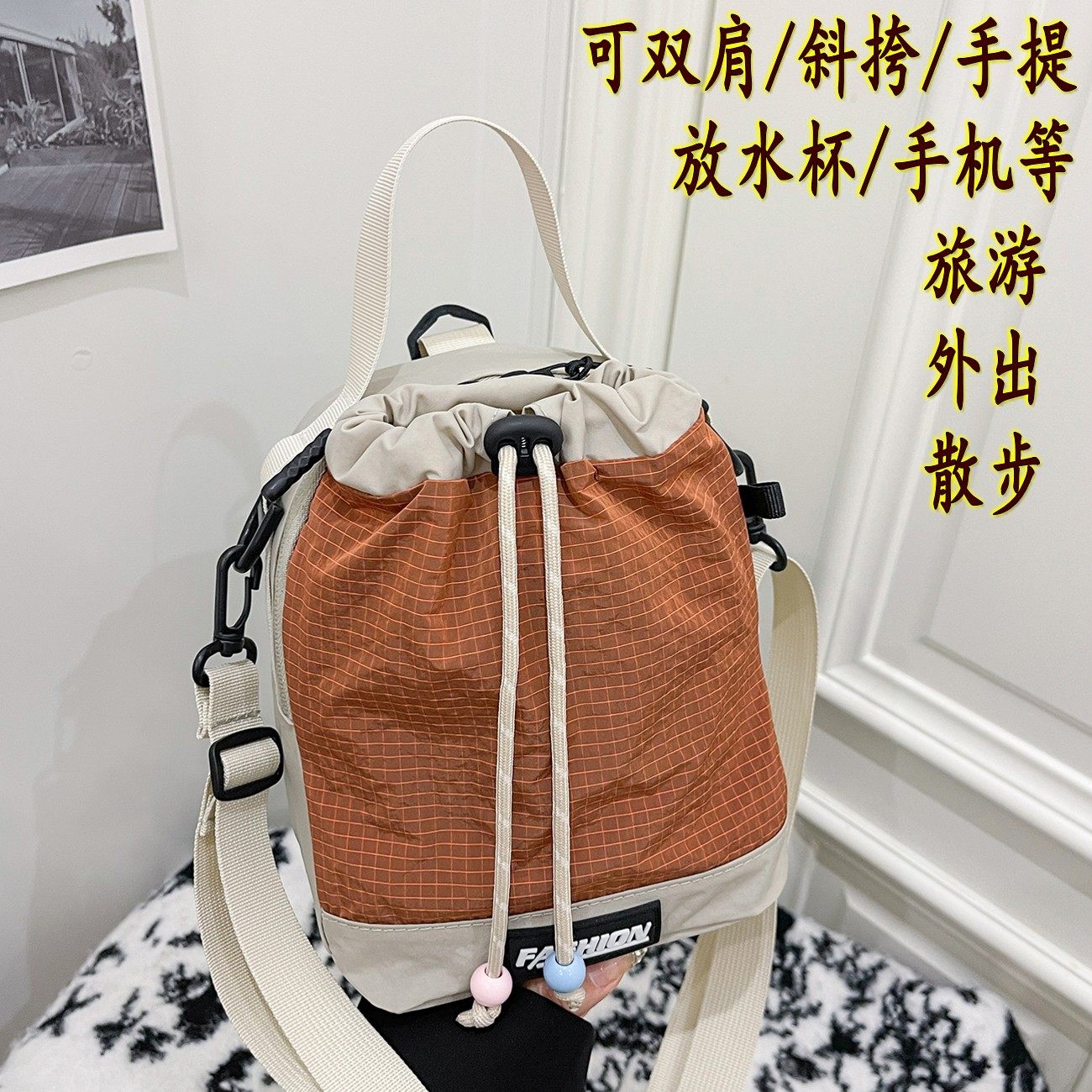 多功能斜挎包女户外便携抽绳束口水杯包手机包小双肩包旅游水瓶包,箱包皮具/热销女包/男包,通用款女包,淘宝优惠券,粉丝福利购,淘宝优惠卷