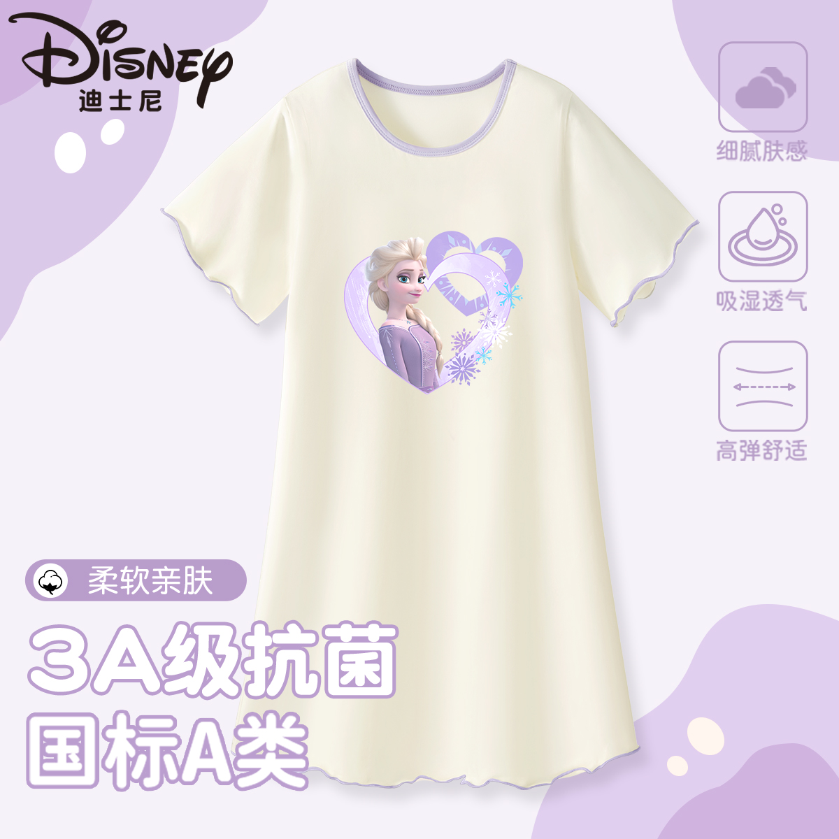 迪士尼正品撿漏價送運費險