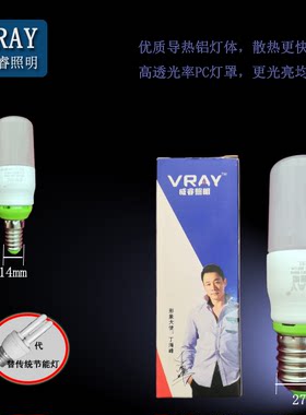 威睿照明节能黄光螺口led灯泡