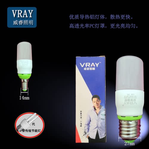 威睿照明节能黄光螺口led灯泡