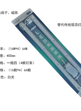 启臣LED光源模组灯芯吸顶灯替换改造灯板灯带灯条长条客厅贴片灯