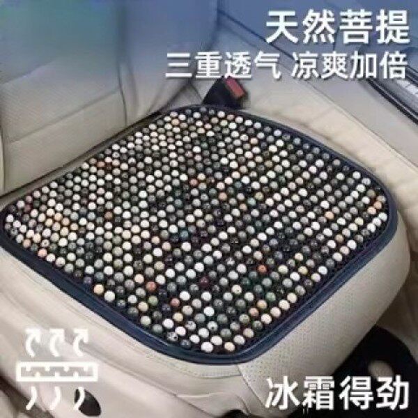 菩提子珠子汽车坐垫夏天凉垫三件套单片通风通用座垫夏季透气坐垫