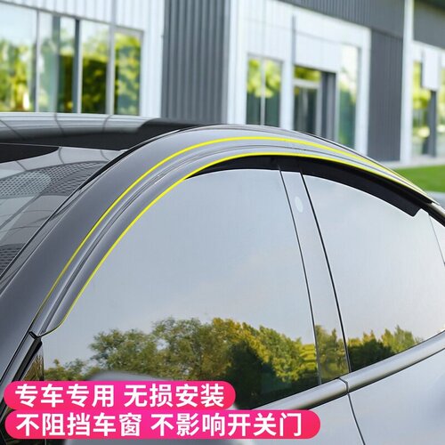 26款日产NX8晴雨挡车门窗黑武士无边框挡雨板改装配饰挡板防雨眉