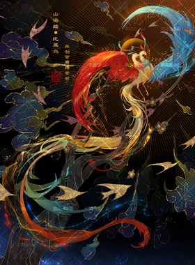 陆小山【山海经比翼鸟】古风国风可商橙光易次元海报PSPV设计素材