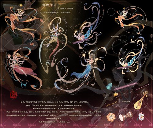 陆小山【敦煌飞天】原创可商国风橙光易次元闪艺海报PVPS设计素材