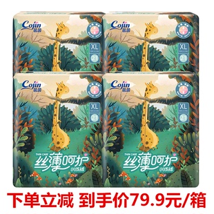 拉拉裤 XXL 干爽透气男女尿不湿成长裤 XXX 茵茵丝薄呵护训练裤