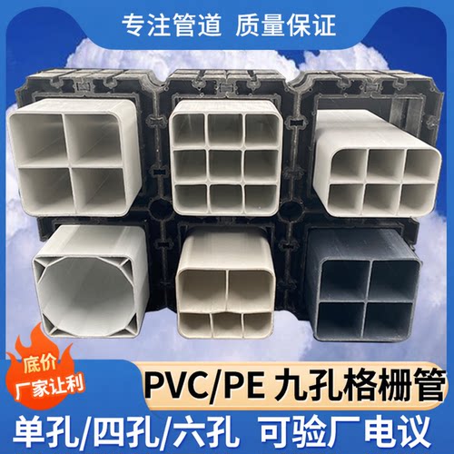 国标PVC格栅管110四孔九孔穿线管