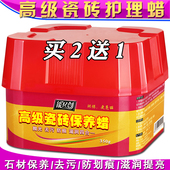 瓷砖蜡家用大理石地砖清洁剂石材护理保养地板划痕修复特亮抛光蜡